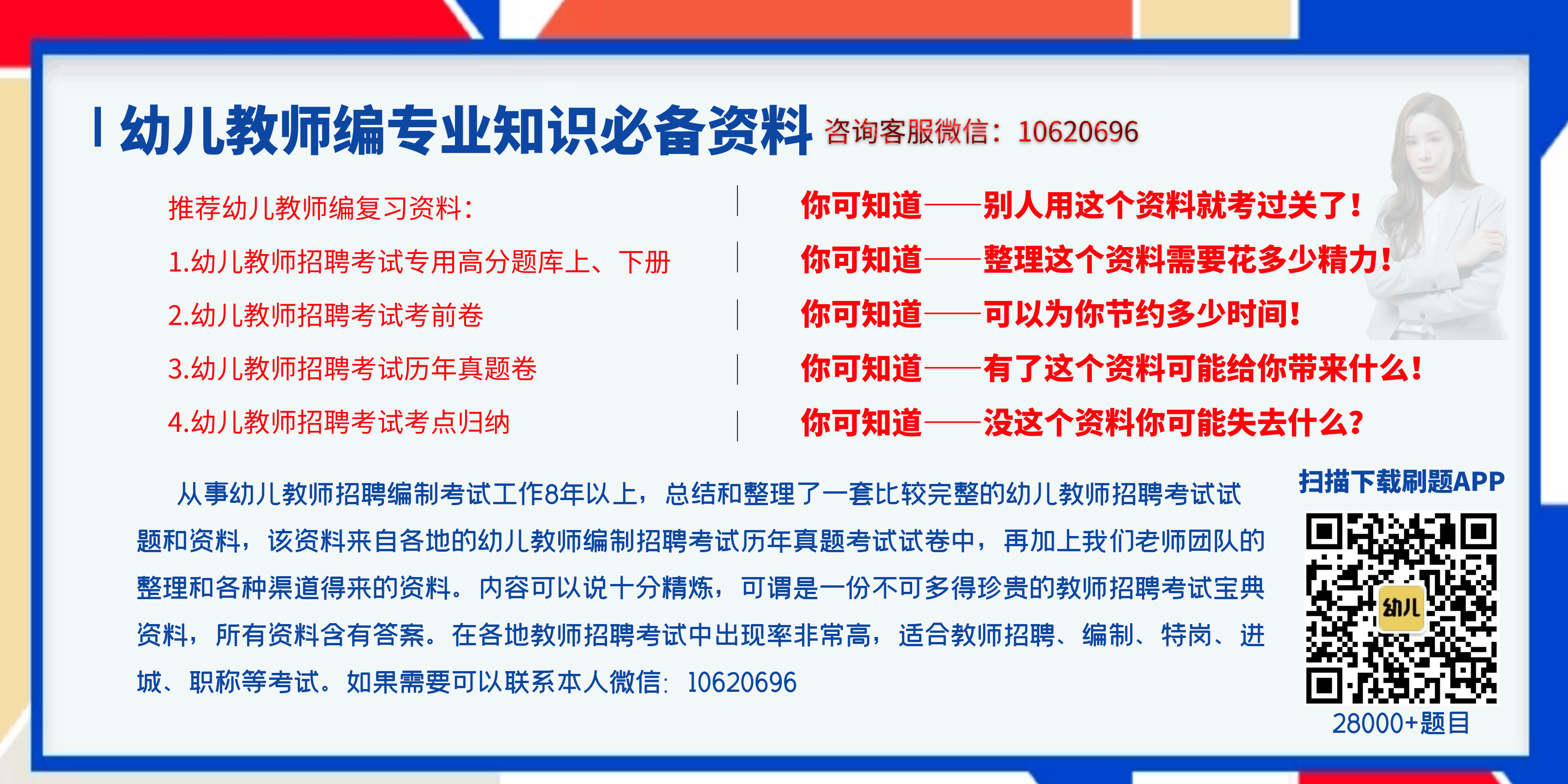 2022年山西省晋中市幼儿园幼儿教师招聘/编制考试历年真题试卷